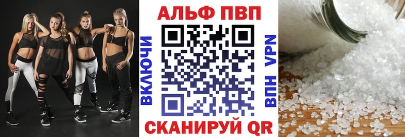 Alpha PVP Crystall  Купить  Новочеркасск 