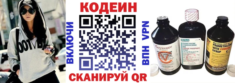 Купить закладки  Новочеркасск  Кодеин напиток Lean (лин) 