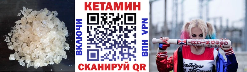 Купить закладки  Новочеркасск  КЕТАМИН VHQ 