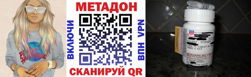 Метадон кристалл  Купить где  Новочеркасск 